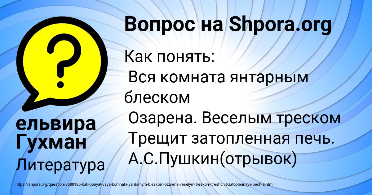 Картинка с текстом вопроса от пользователя ельвира Гухман