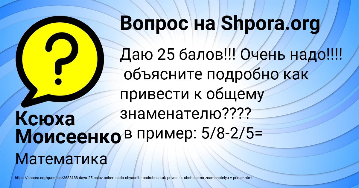 Картинка с текстом вопроса от пользователя Ксюха Моисеенко
