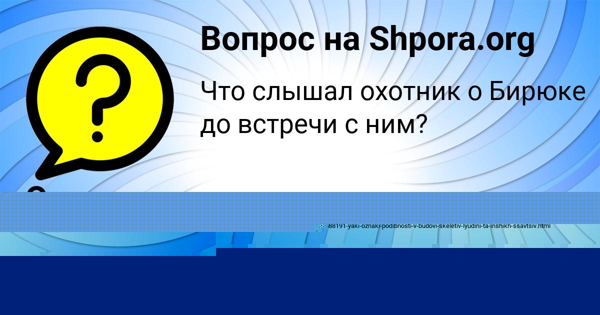 Картинка с текстом вопроса от пользователя СОНЯ СОЛОМАХИНА
