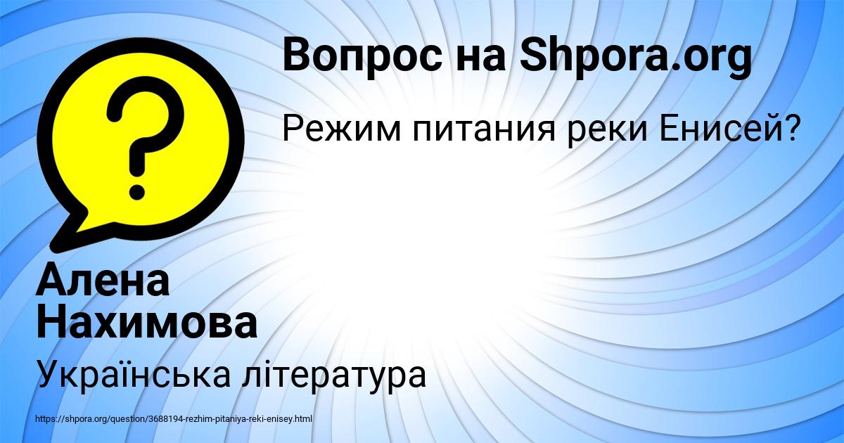 Картинка с текстом вопроса от пользователя Алена Нахимова