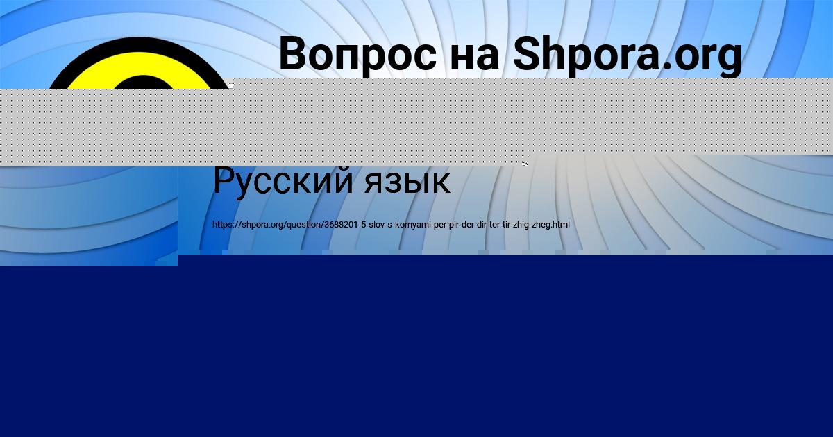 Картинка с текстом вопроса от пользователя ДЖАНА ВЛАСЕНКО