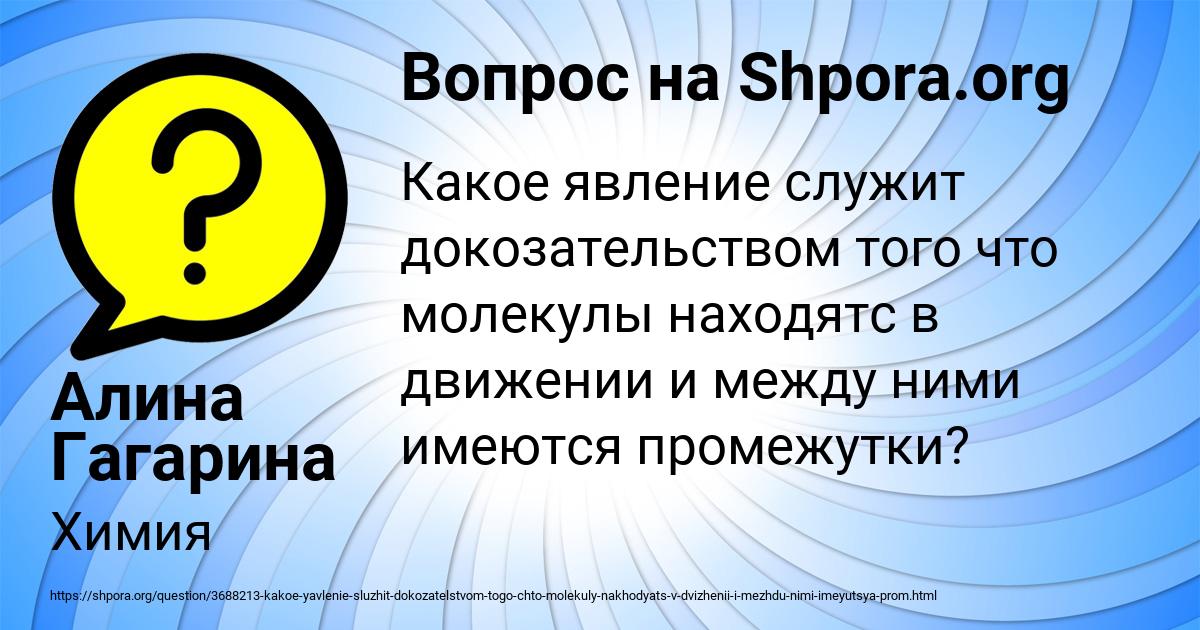 Картинка с текстом вопроса от пользователя Алина Гагарина