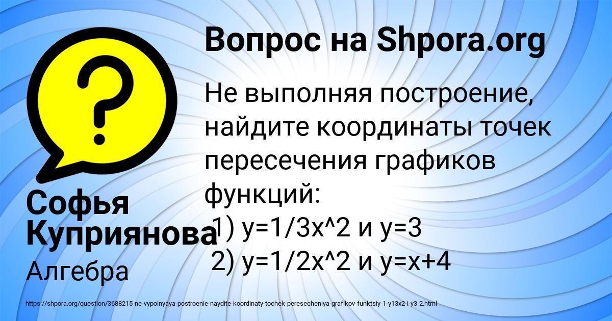 Картинка с текстом вопроса от пользователя Софья Куприянова