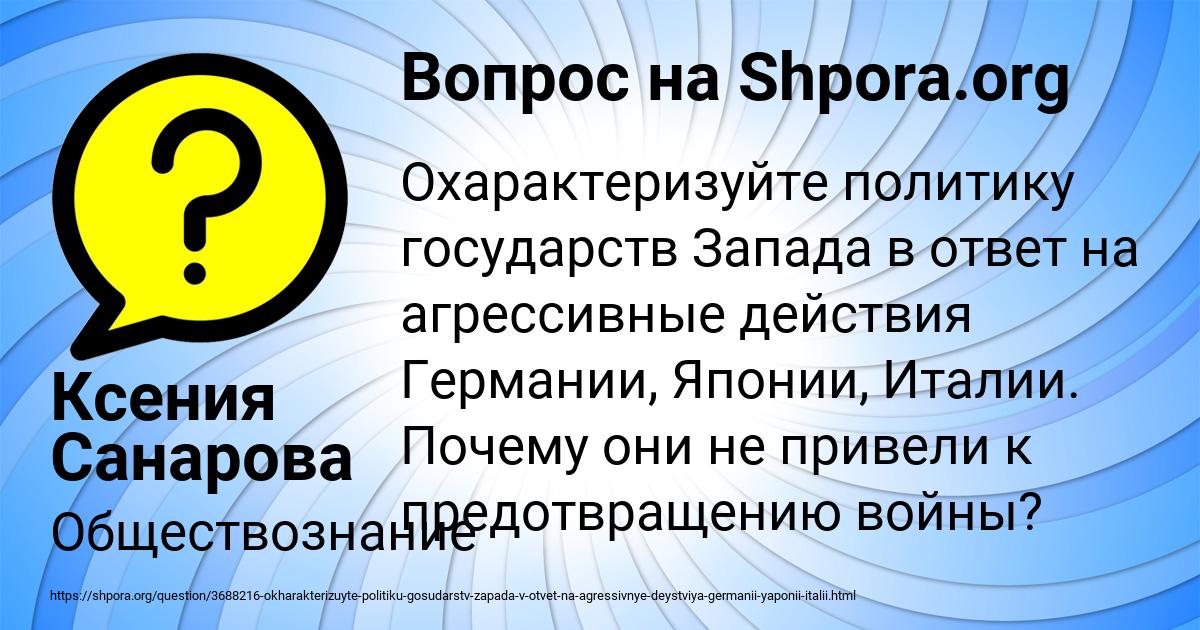 Картинка с текстом вопроса от пользователя Ксения Санарова