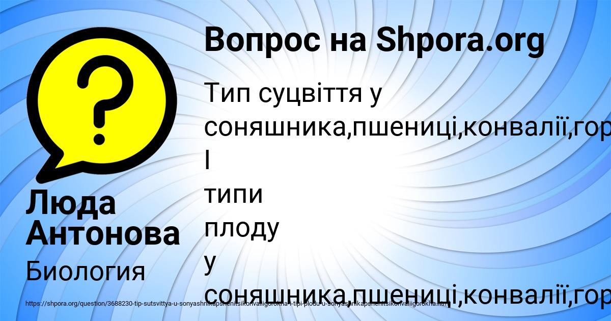 Картинка с текстом вопроса от пользователя Люда Антонова