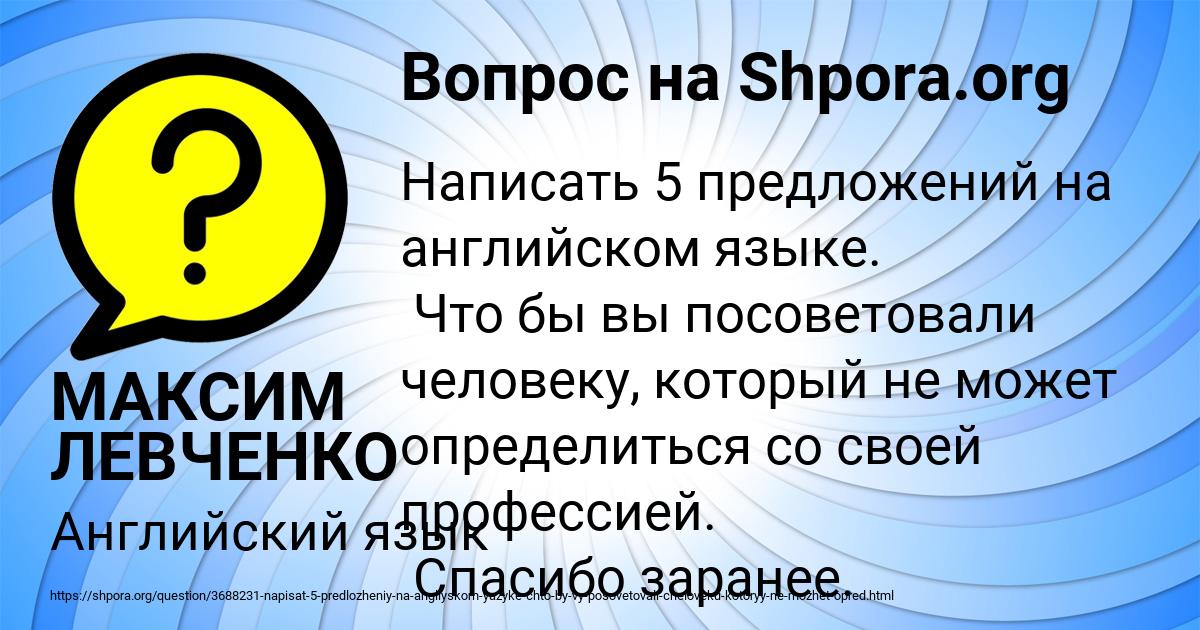Картинка с текстом вопроса от пользователя МАКСИМ ЛЕВЧЕНКО