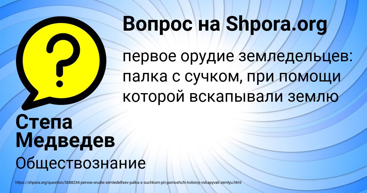 Картинка с текстом вопроса от пользователя Степа Медведев