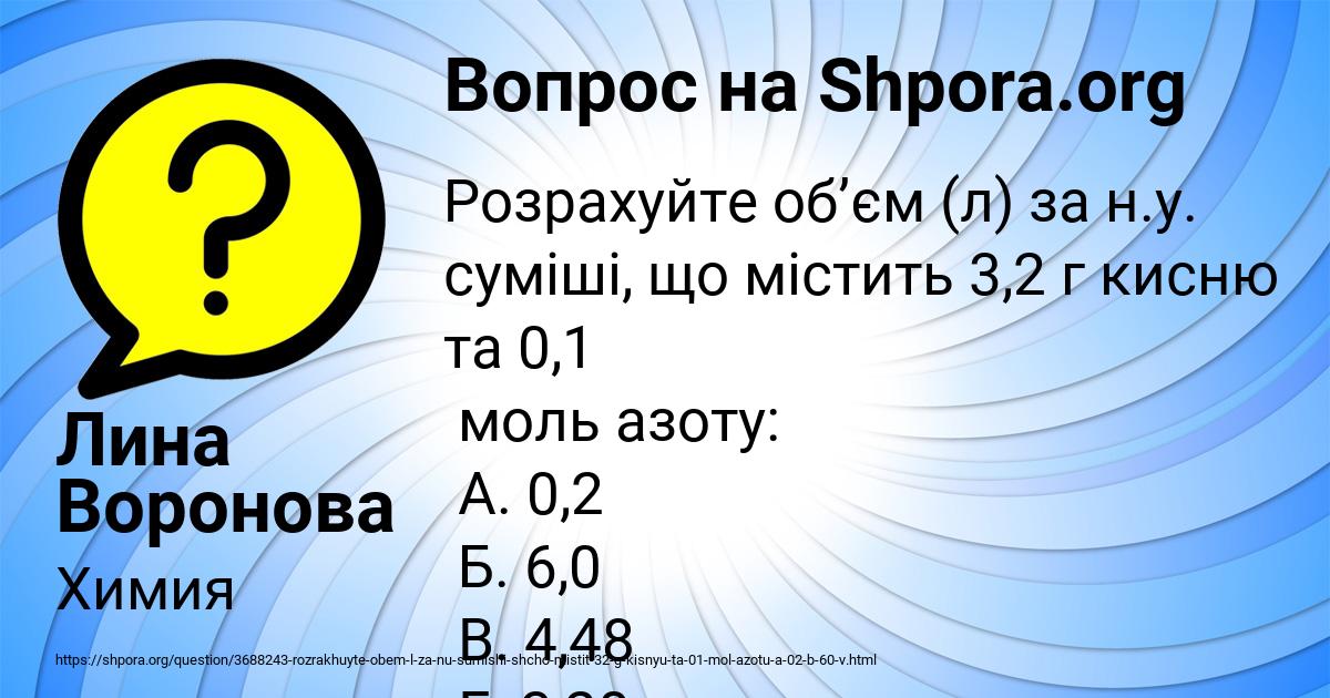 Картинка с текстом вопроса от пользователя Лина Воронова