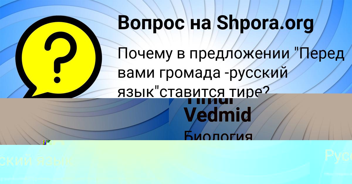 Картинка с текстом вопроса от пользователя ДИАНА ИВАНОВА