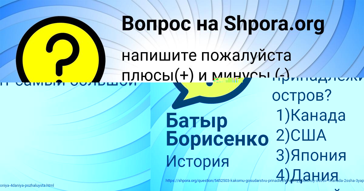 Картинка с текстом вопроса от пользователя АМЕЛИЯ БЫКОВЕЦЬ