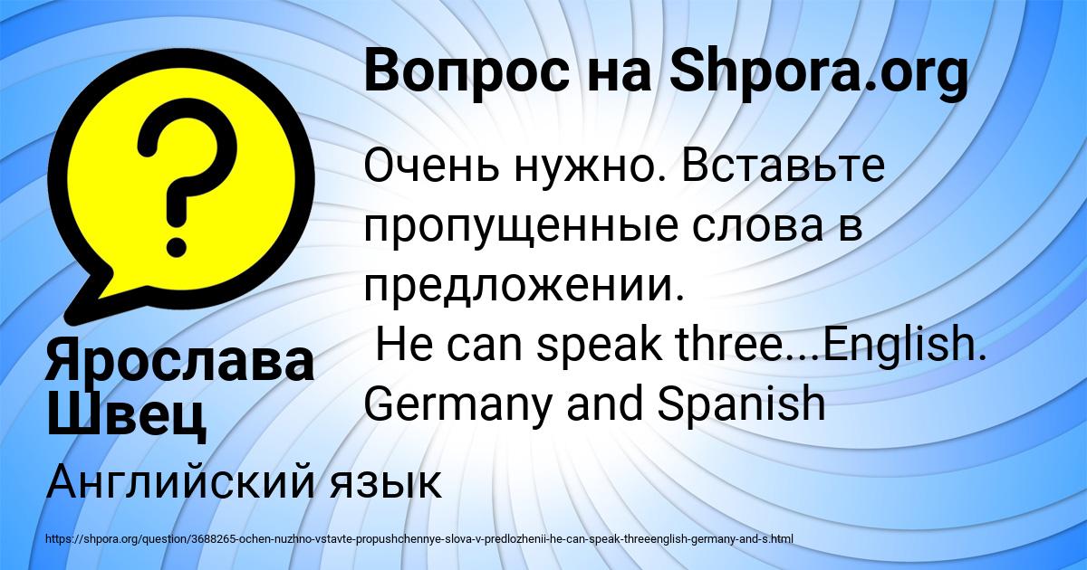 Картинка с текстом вопроса от пользователя Ярослава Швец