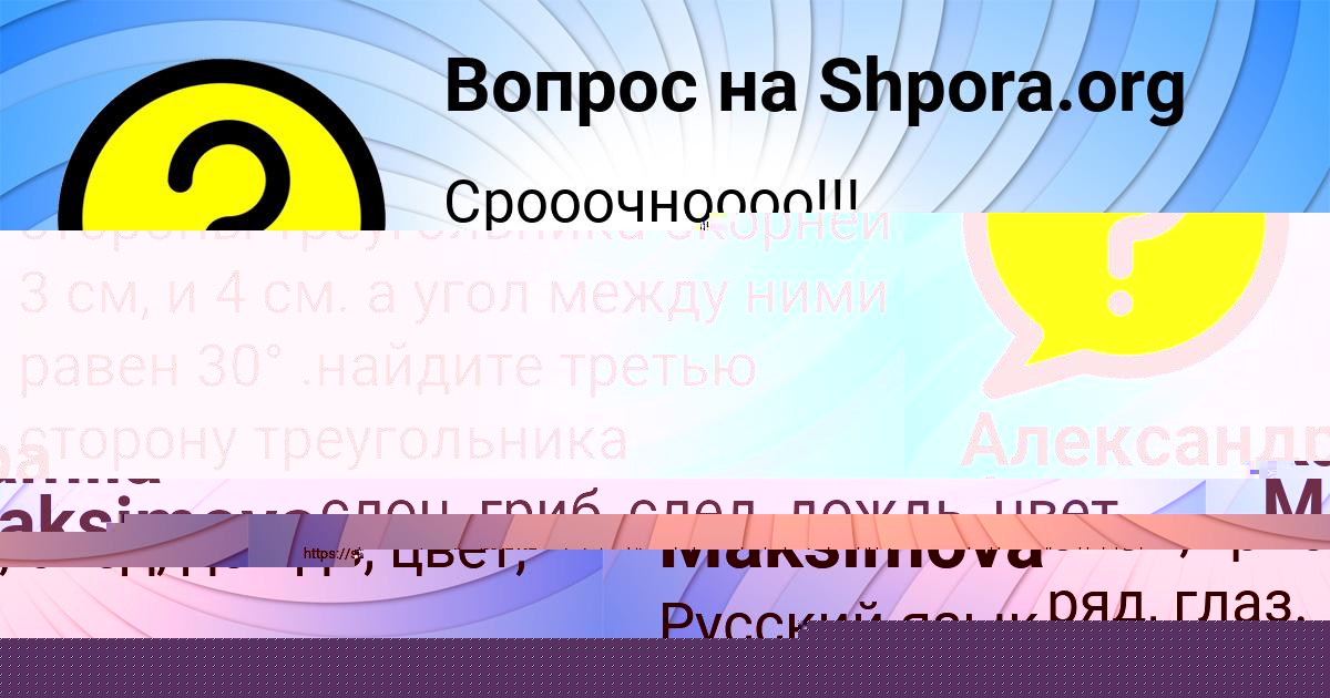Картинка с текстом вопроса от пользователя ЛЕРА СЕРГЕЕНКО
