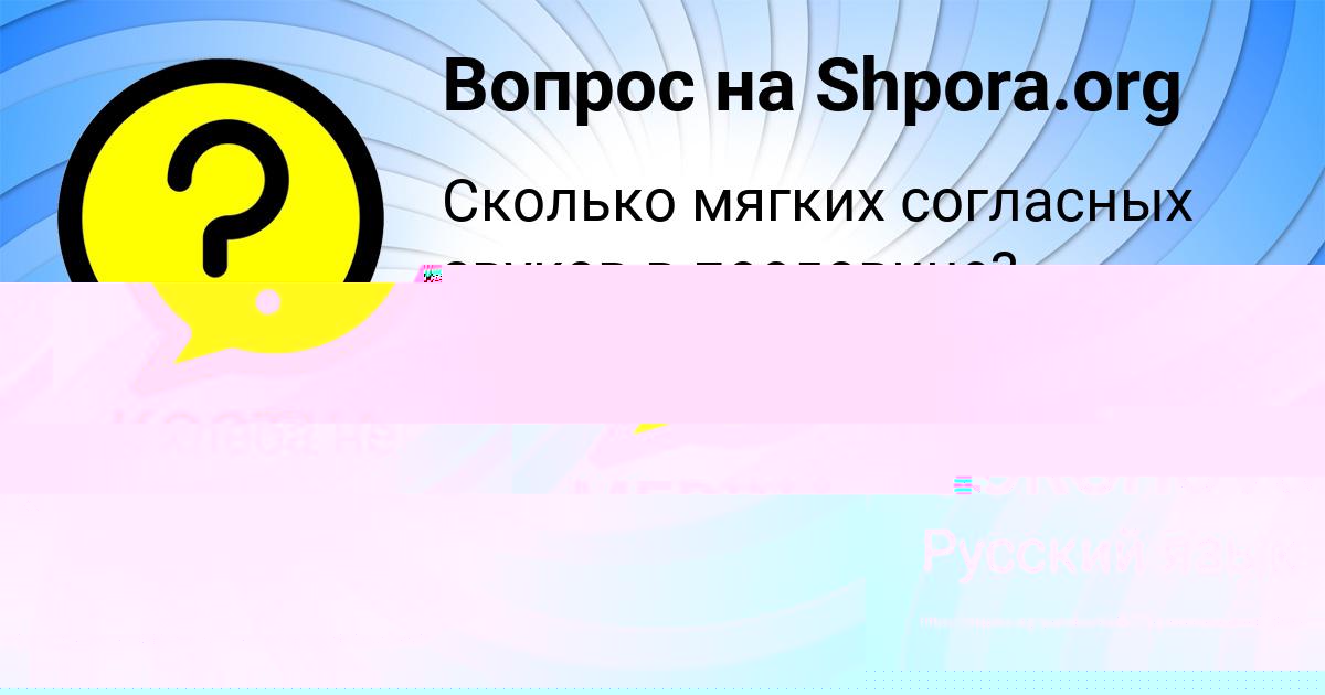 Картинка с текстом вопроса от пользователя MEDINA KUZNECOVA
