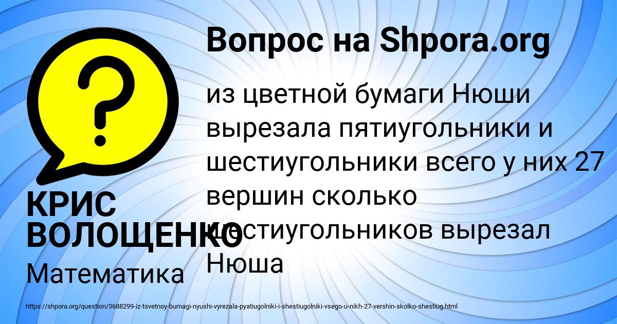 Картинка с текстом вопроса от пользователя КРИС ВОЛОЩЕНКО
