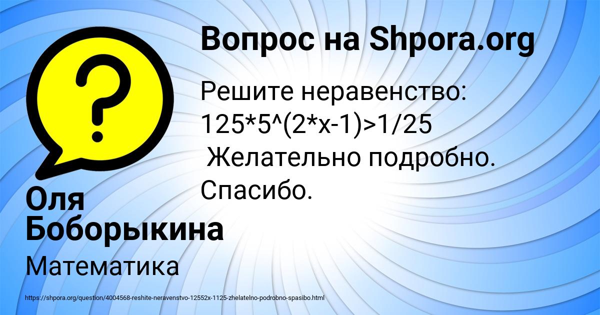 Картинка с текстом вопроса от пользователя Валентин Бабурин