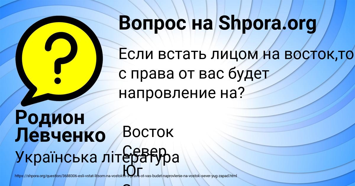 Картинка с текстом вопроса от пользователя Родион Левченко