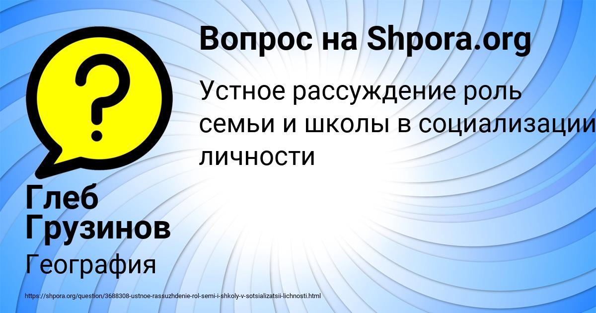Картинка с текстом вопроса от пользователя Глеб Грузинов