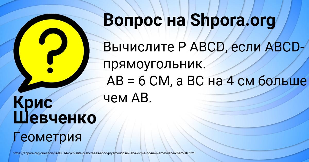 Картинка с текстом вопроса от пользователя Крис Шевченко
