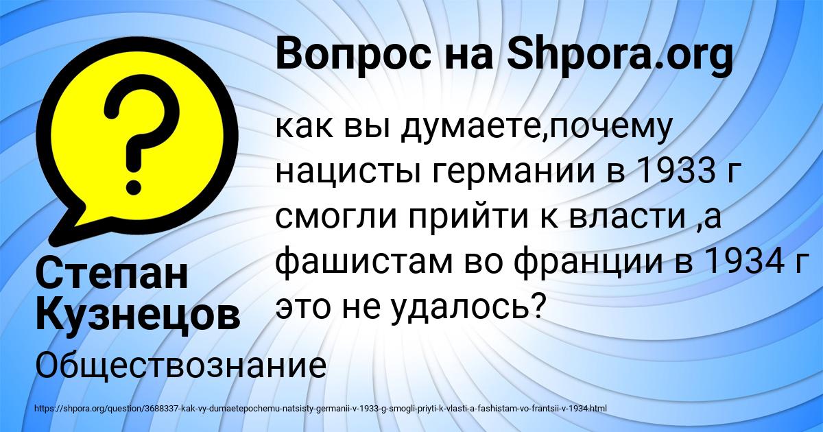 Картинка с текстом вопроса от пользователя Степан Кузнецов