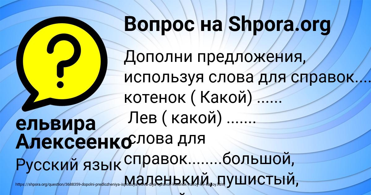 Картинка с текстом вопроса от пользователя ельвира Алексеенко