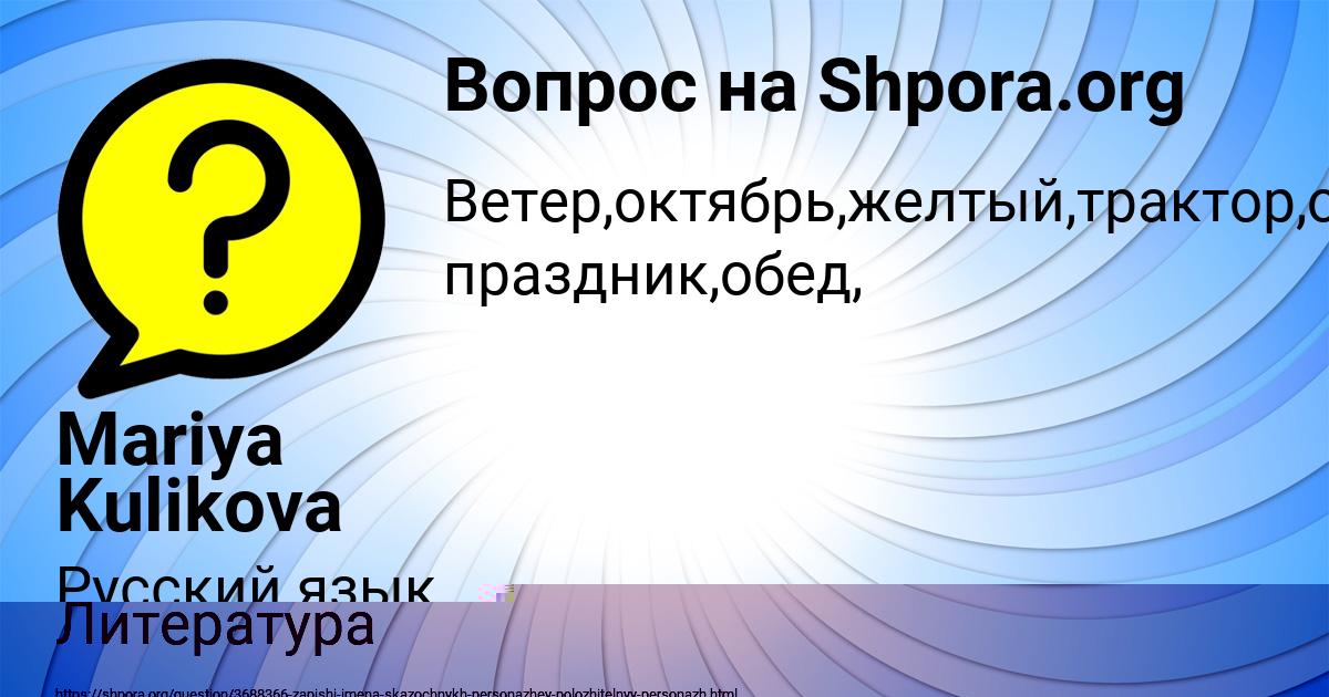 Картинка с текстом вопроса от пользователя ЖЕНЯ СТОЯНОВ
