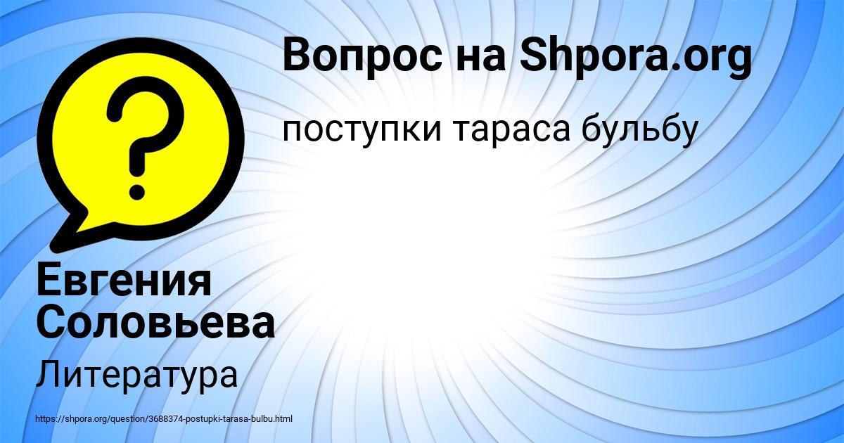 Картинка с текстом вопроса от пользователя Евгения Соловьева