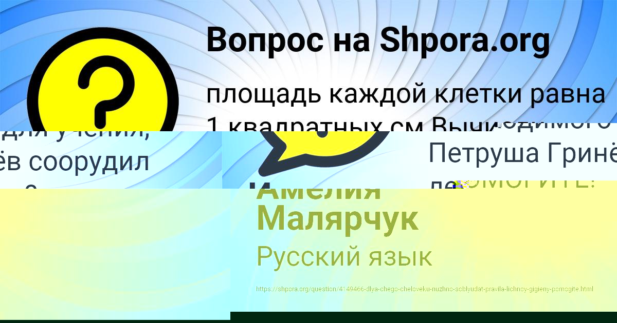 Картинка с текстом вопроса от пользователя Полина Луганская