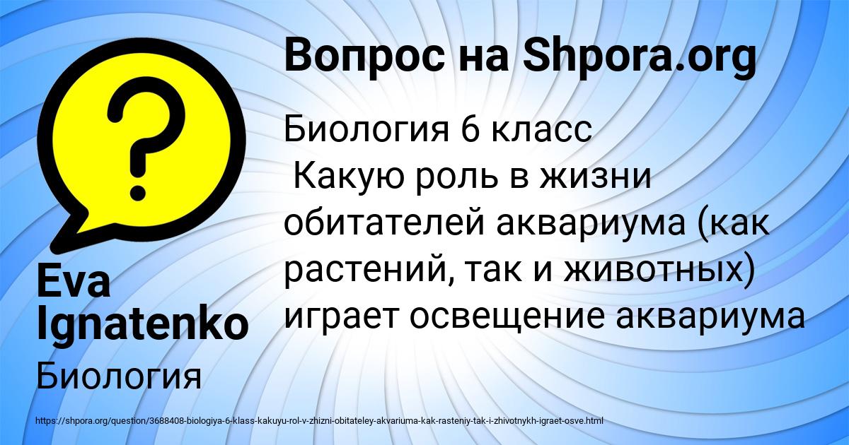 Картинка с текстом вопроса от пользователя Eva Ignatenko