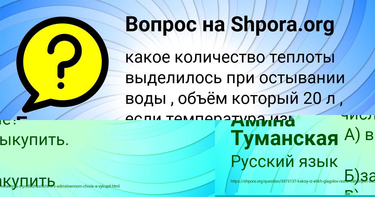Картинка с текстом вопроса от пользователя Екатерина Дмитриева