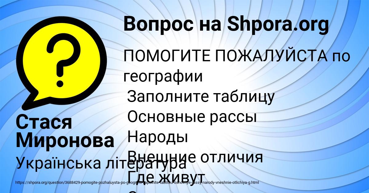 Картинка с текстом вопроса от пользователя Стася Миронова