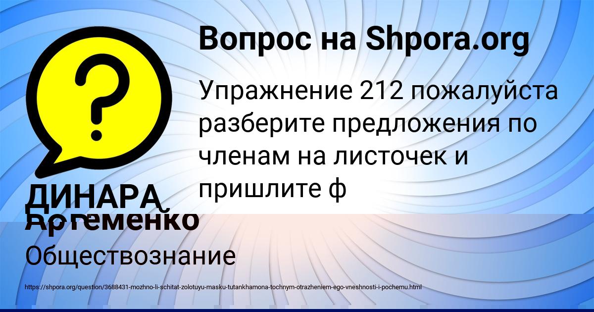Картинка с текстом вопроса от пользователя Федя Артеменко