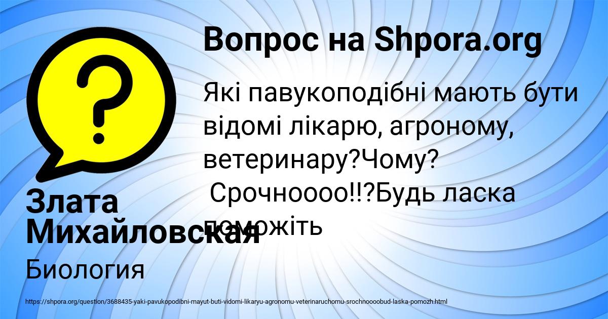 Картинка с текстом вопроса от пользователя Злата Михайловская