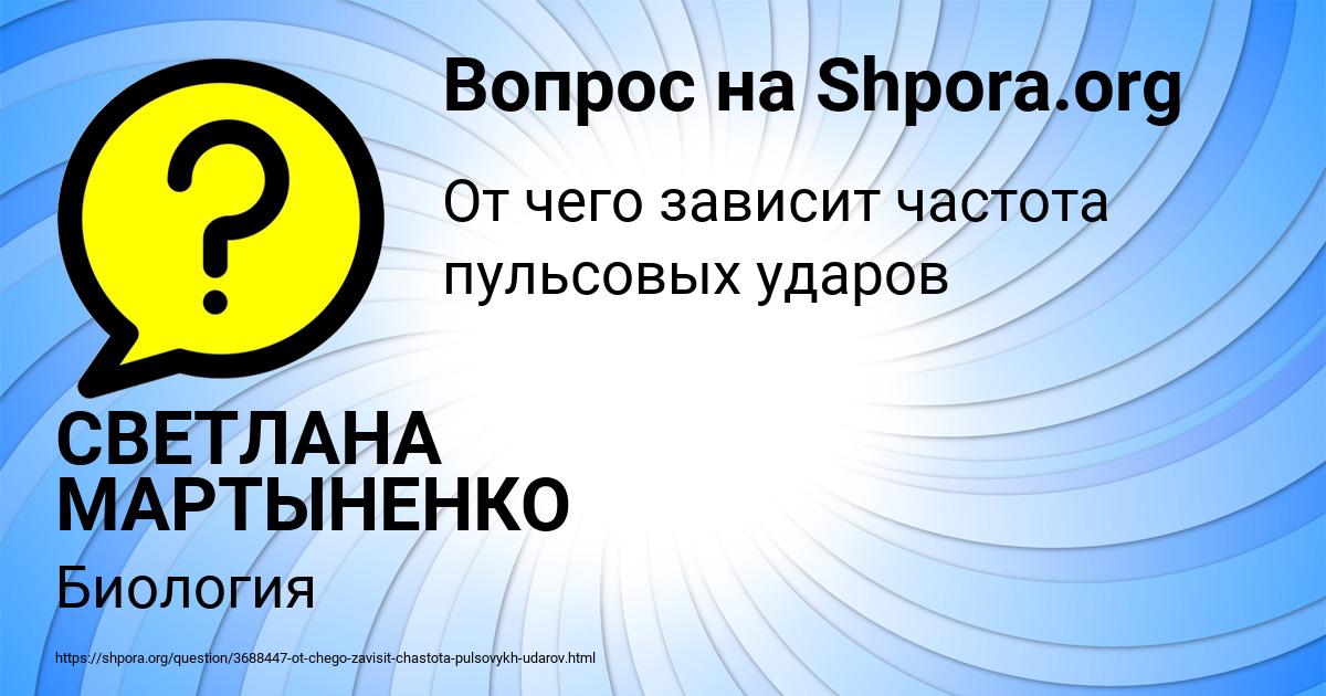 Картинка с текстом вопроса от пользователя СВЕТЛАНА МАРТЫНЕНКО