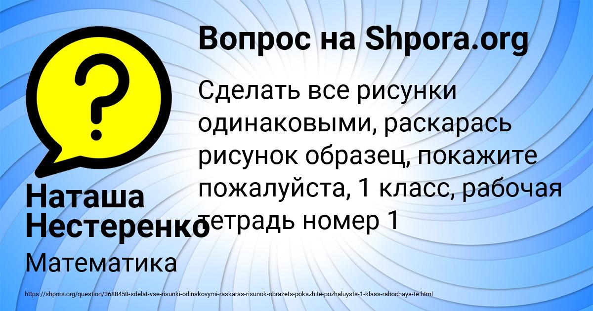 Картинка с текстом вопроса от пользователя Наташа Нестеренко