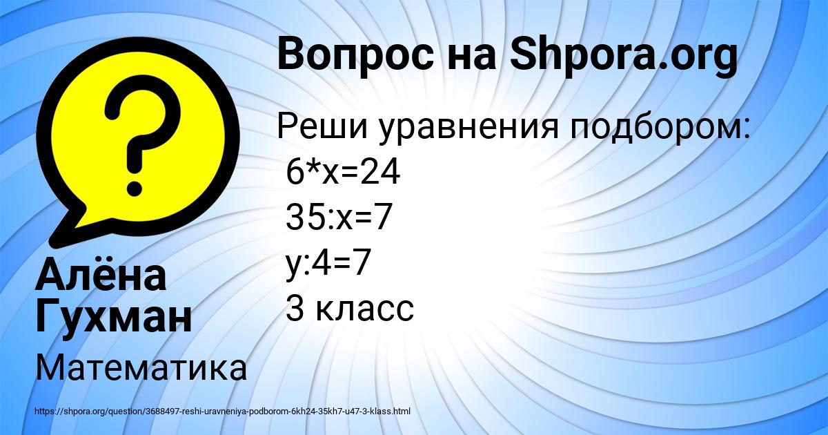 Картинка с текстом вопроса от пользователя Алёна Гухман