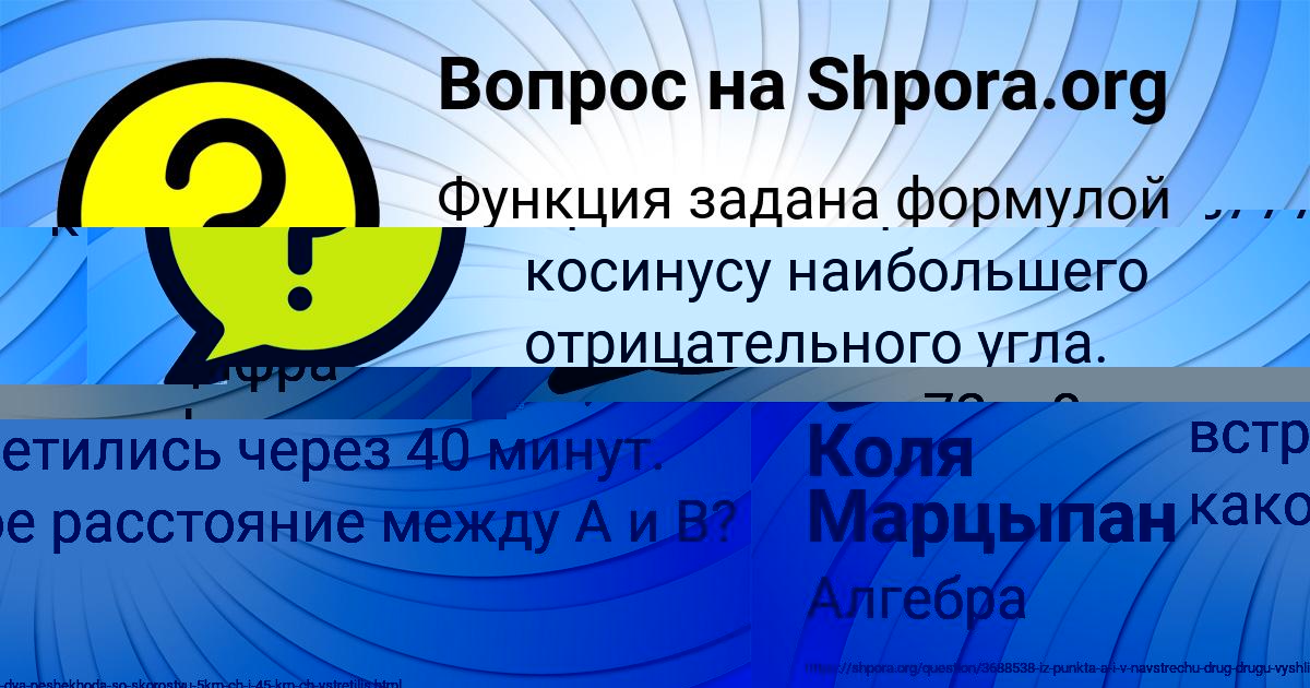 Картинка с текстом вопроса от пользователя Коля Марцыпан