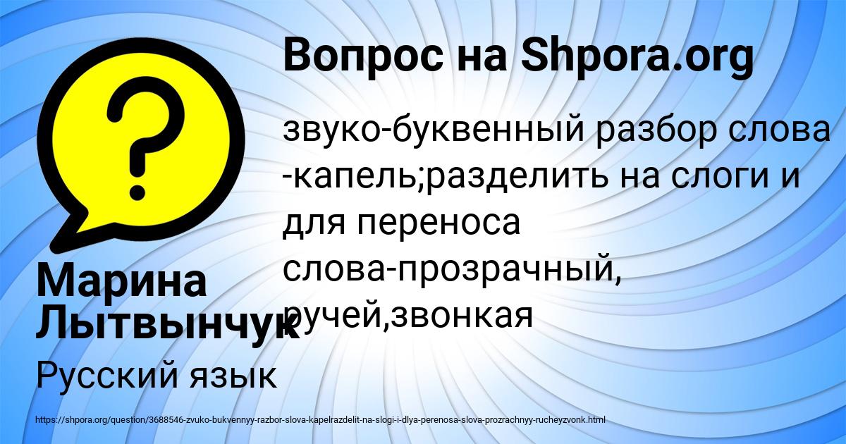 Картинка с текстом вопроса от пользователя Марина Лытвынчук