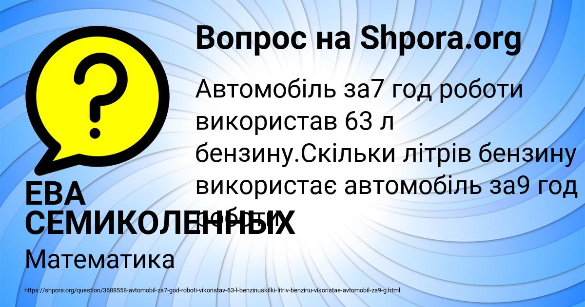 Картинка с текстом вопроса от пользователя ЕВА СЕМИКОЛЕННЫХ