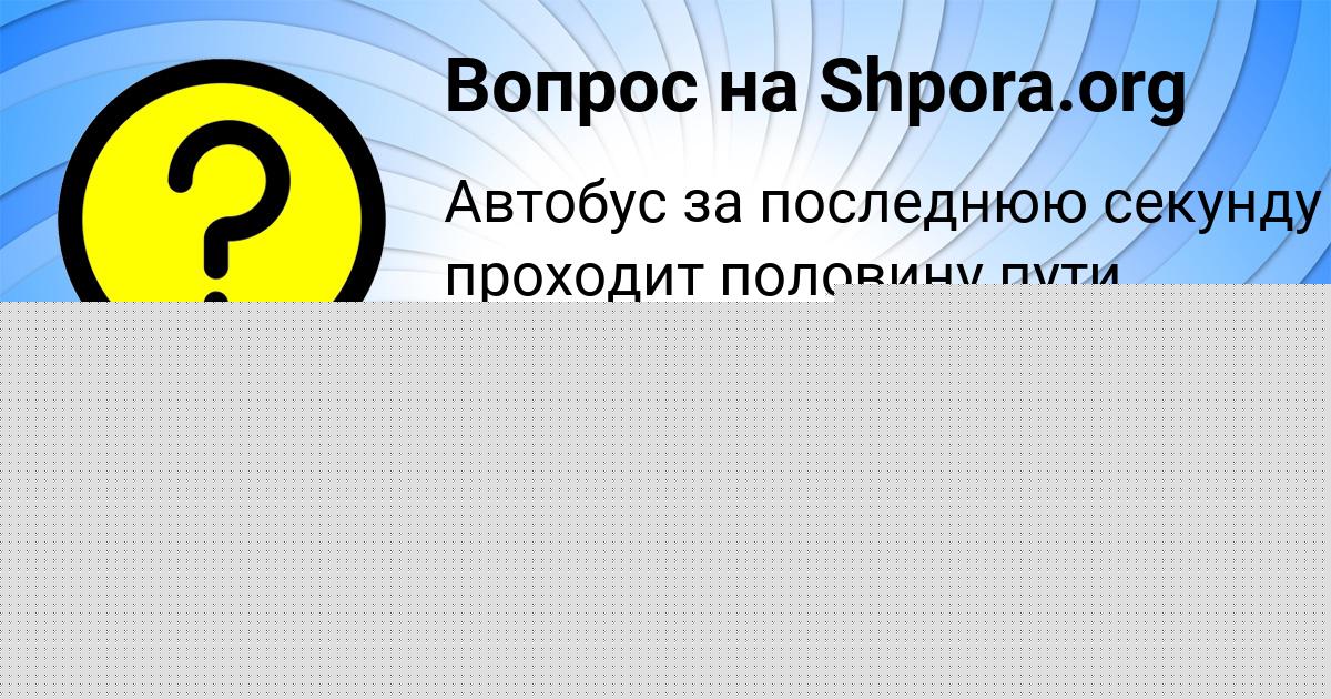 Картинка с текстом вопроса от пользователя ИРИНА ШЕВЧЕНКО