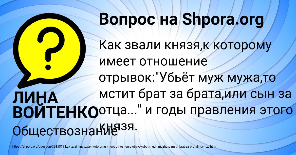 Картинка с текстом вопроса от пользователя ЛИНА ВОЙТЕНКО
