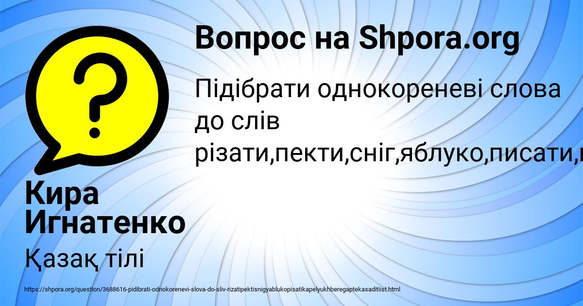 Картинка с текстом вопроса от пользователя Кира Игнатенко