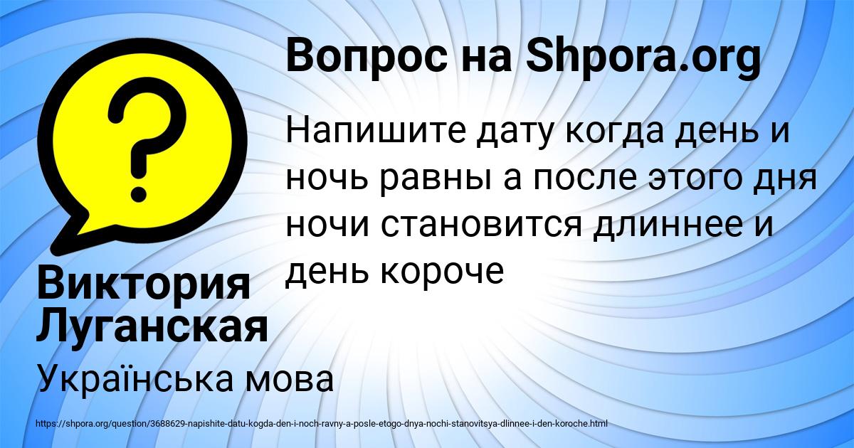 Картинка с текстом вопроса от пользователя Виктория Луганская