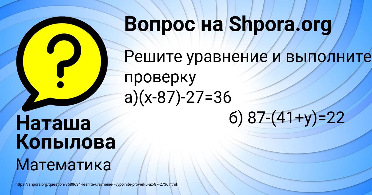 Картинка с текстом вопроса от пользователя Наташа Копылова
