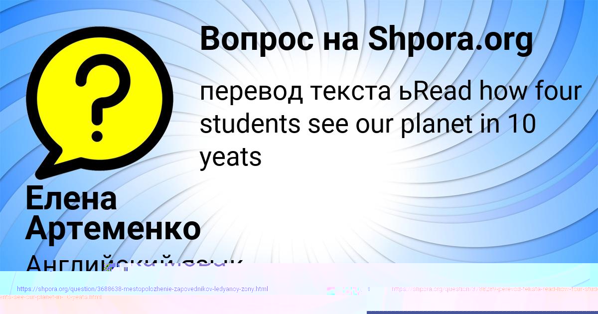 Картинка с текстом вопроса от пользователя МИЛАНА КАЗАКОВА