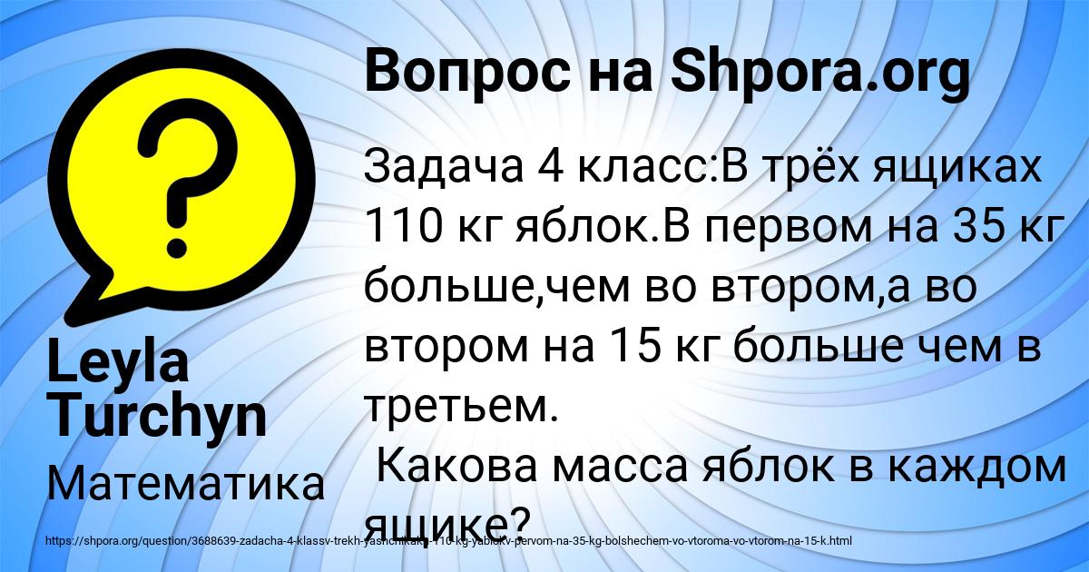 Картинка с текстом вопроса от пользователя Leyla Turchyn