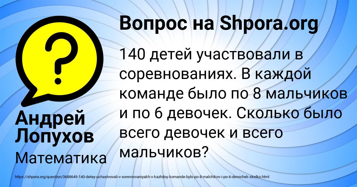 Картинка с текстом вопроса от пользователя Андрей Лопухов