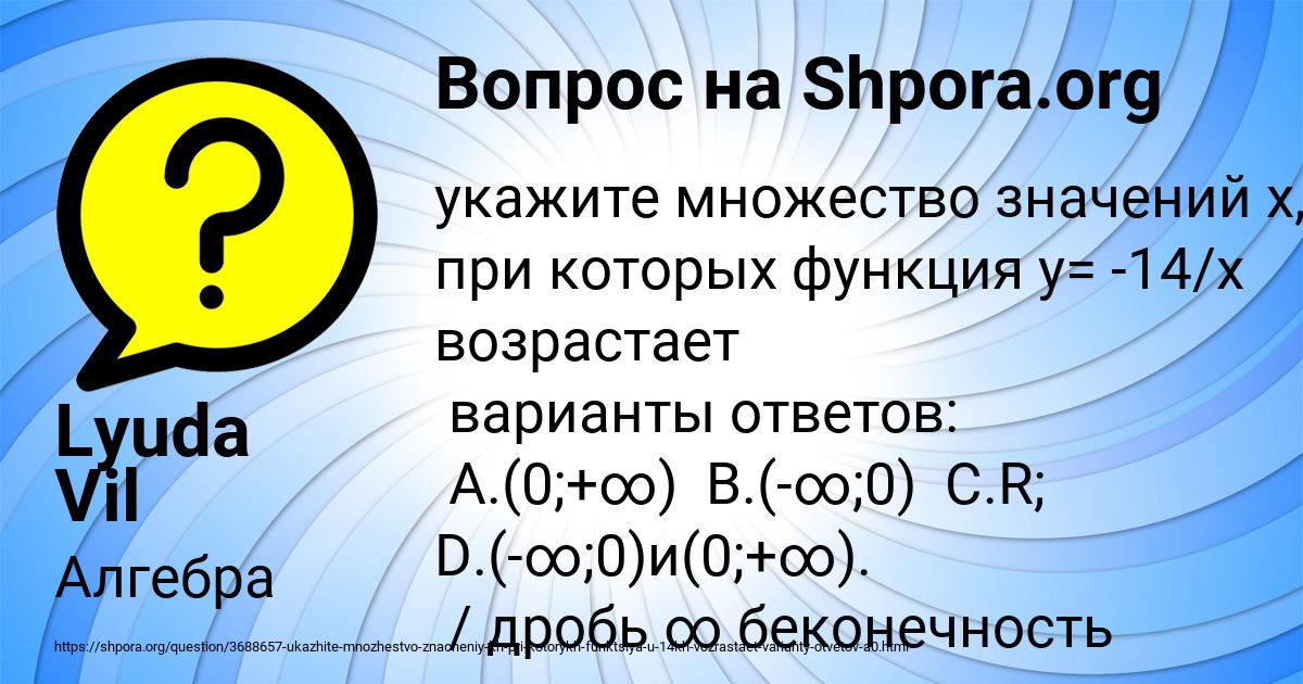 Картинка с текстом вопроса от пользователя Lyuda Vil