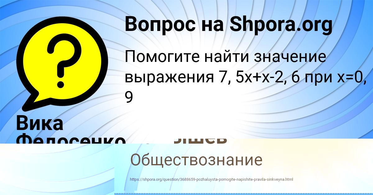 Картинка с текстом вопроса от пользователя Кузя Камышев