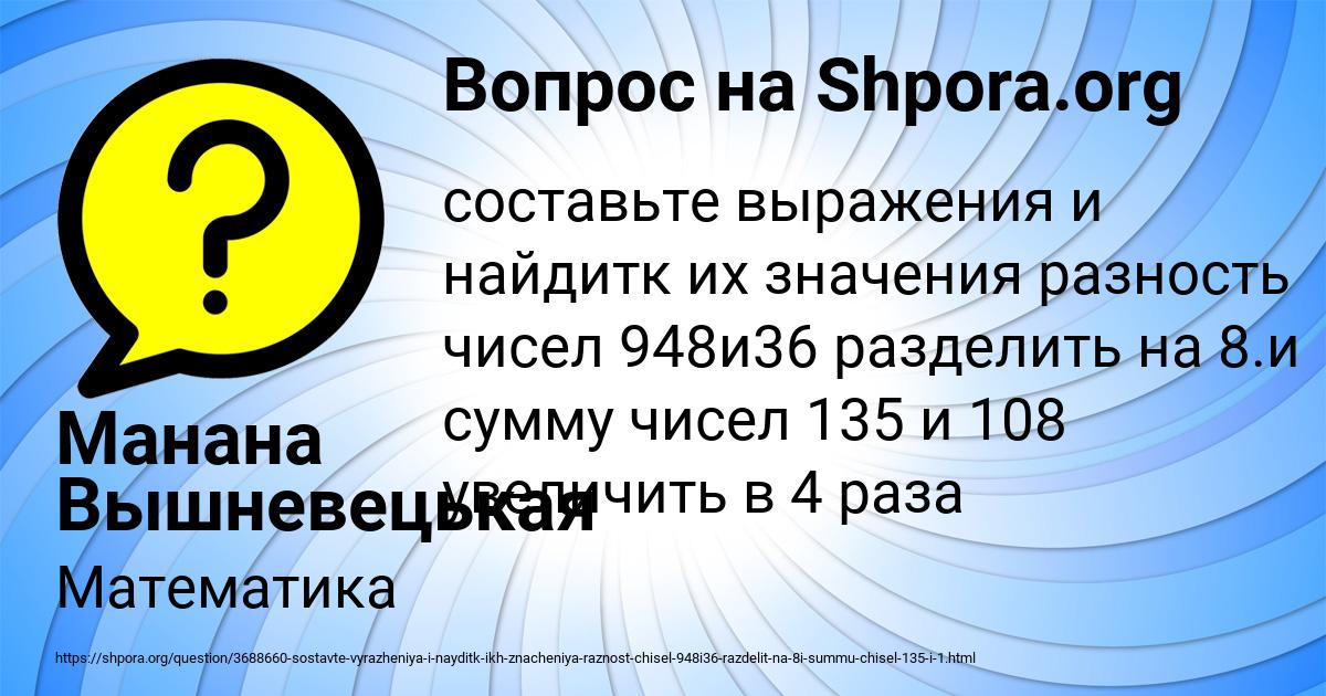 Картинка с текстом вопроса от пользователя Манана Вышневецькая