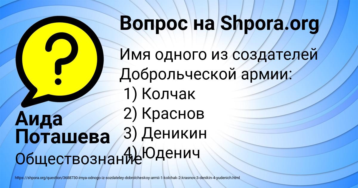Картинка с текстом вопроса от пользователя Аида Поташева
